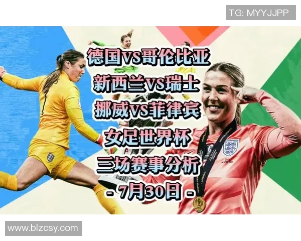 瑞典与挪威足球竞彩分析及预测精彩对决即将上演